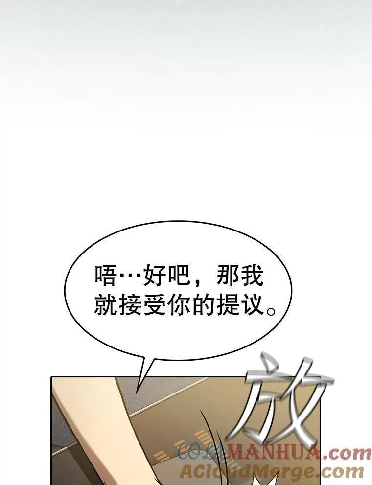 从地狱归来的圣座全集解说漫画,128.提议（2）13图