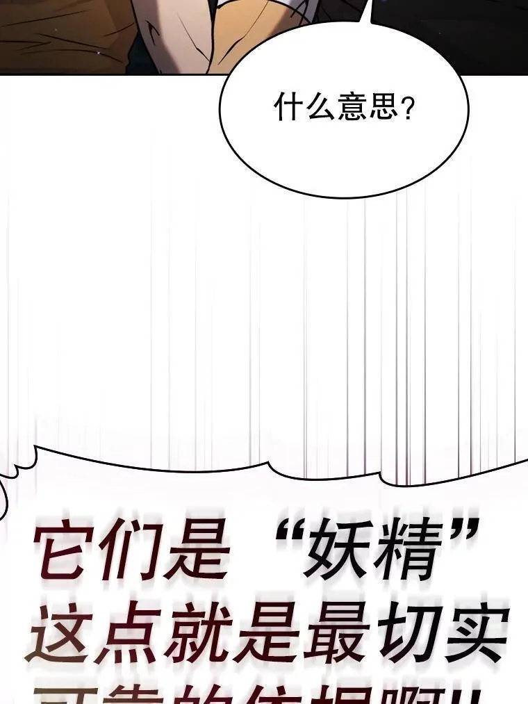 从地狱归来的圣座全集解说漫画,128.提议（2）83图