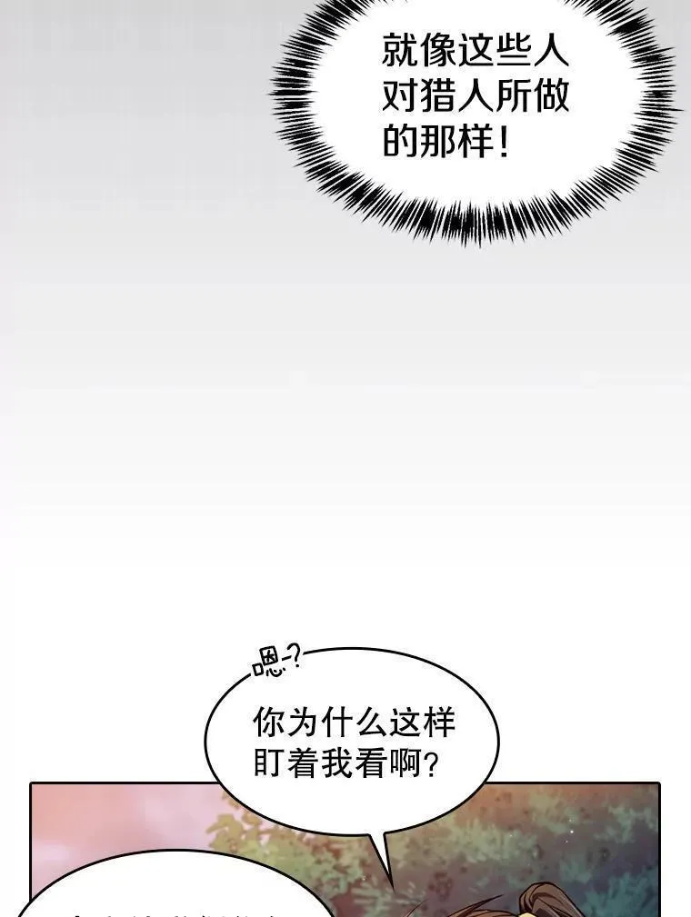 从地狱归来的圣座全集解说漫画,128.提议（2）92图