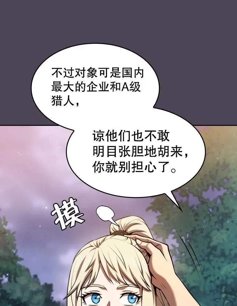 从地狱归来的圣座全集解说漫画,128.提议（2）30图