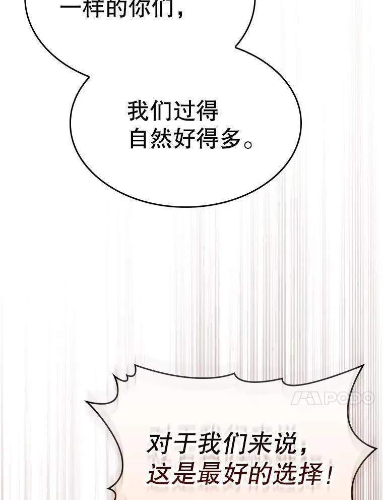 从地狱归来的圣座全集解说漫画,128.提议（2）48图