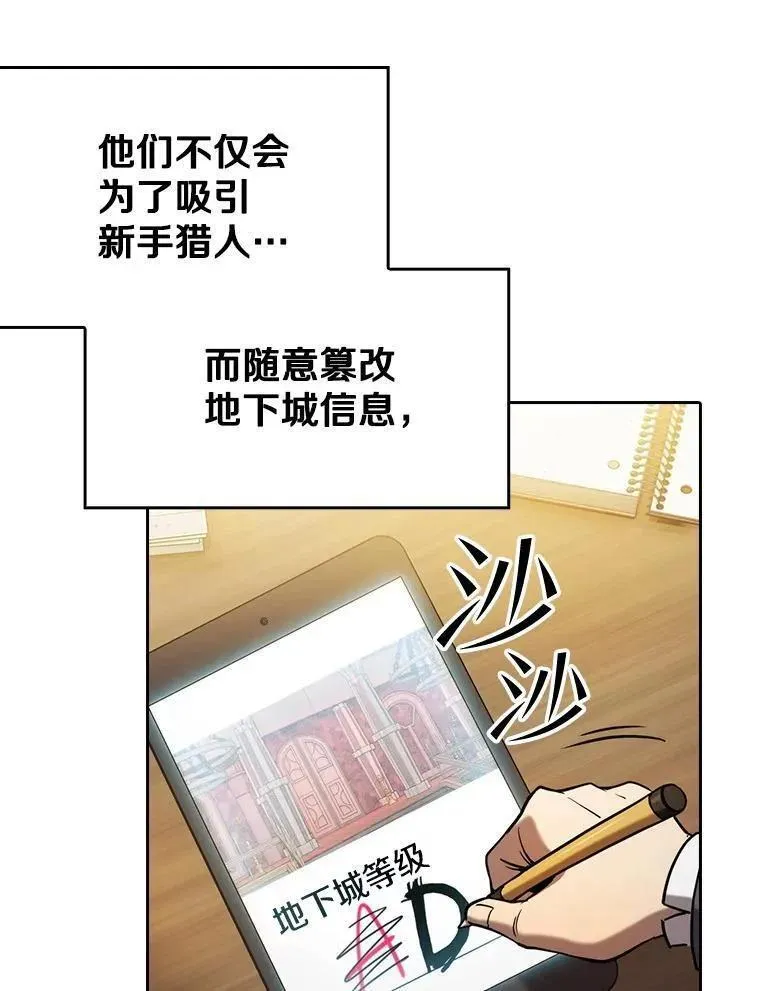 从地狱归来的圣座全集解说漫画,128.提议（2）3图