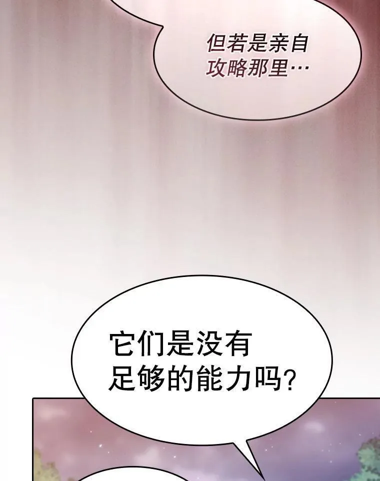 从地狱归来的圣座全集解说漫画,128.提议（2）66图