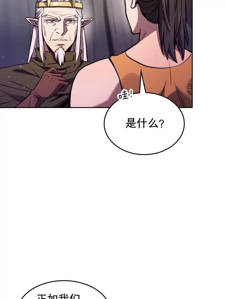 从地狱归来的男子全文阅读笔趣阁漫画,129.妖精的阴谋32图