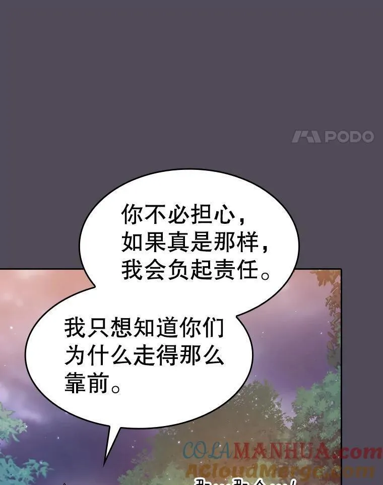 从地狱归来的男子全文阅读笔趣阁漫画,129.妖精的阴谋61图