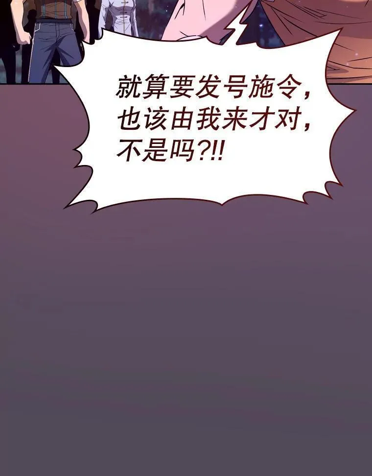 从地狱归来的男子全文阅读笔趣阁漫画,129.妖精的阴谋75图