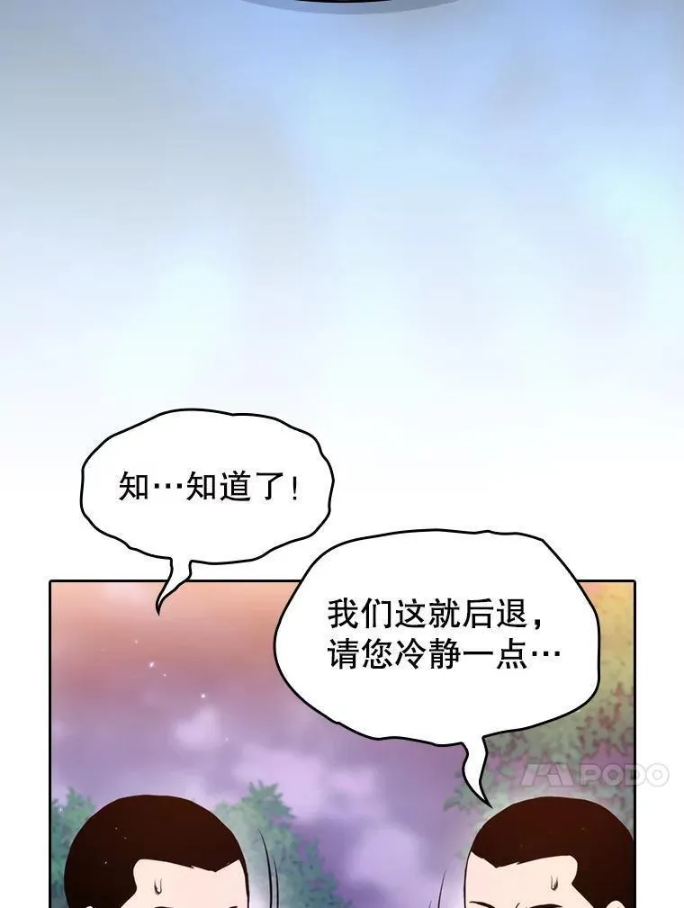 从地狱归来的男子全文阅读笔趣阁漫画,129.妖精的阴谋107图