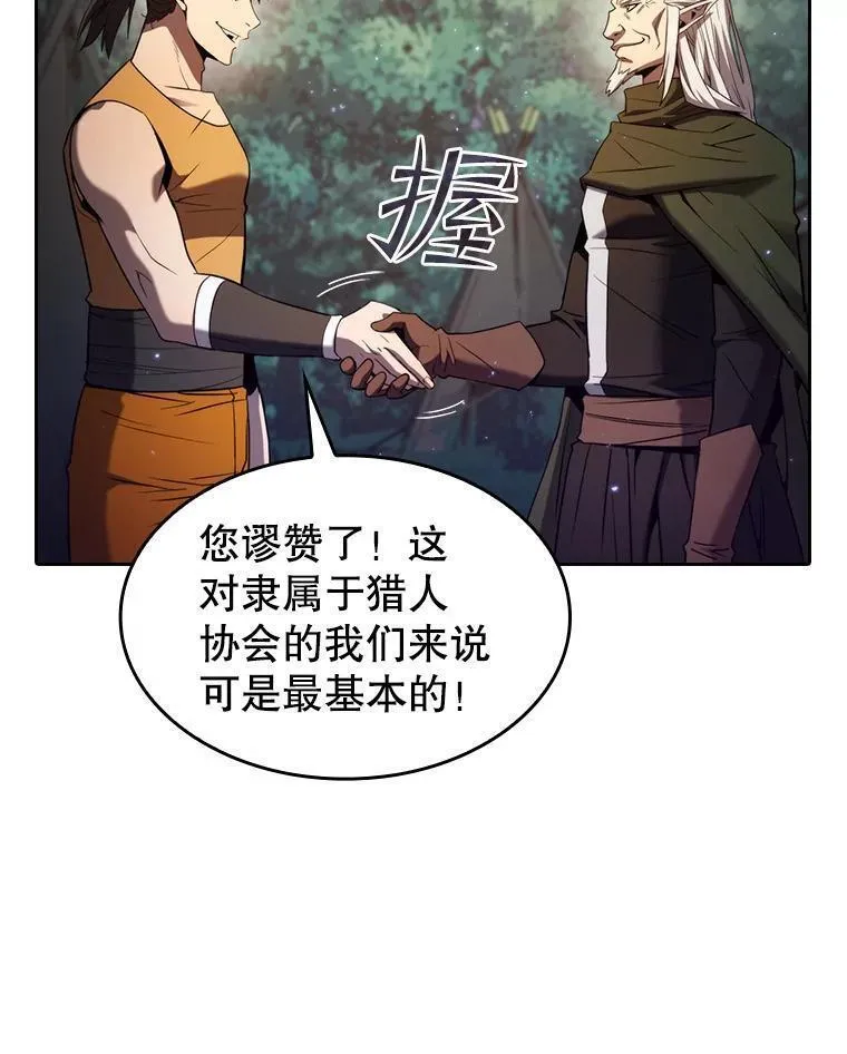 从地狱归来的男子全文阅读笔趣阁漫画,129.妖精的阴谋7图