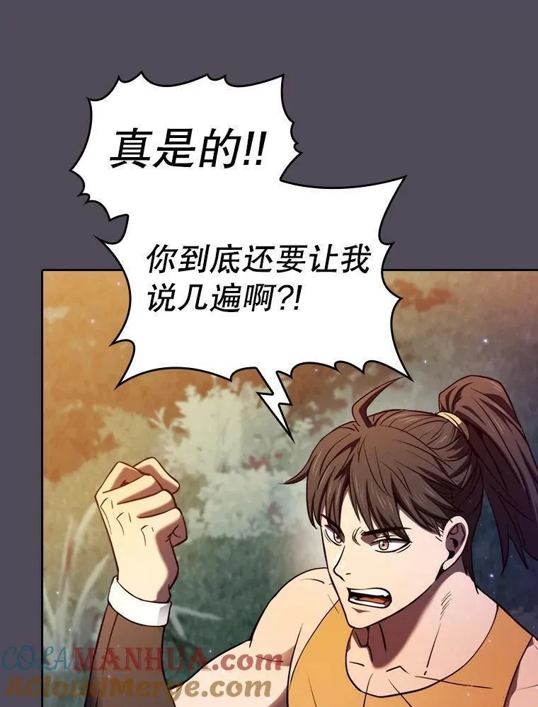 从地狱归来的男子全文阅读笔趣阁漫画,129.妖精的阴谋85图