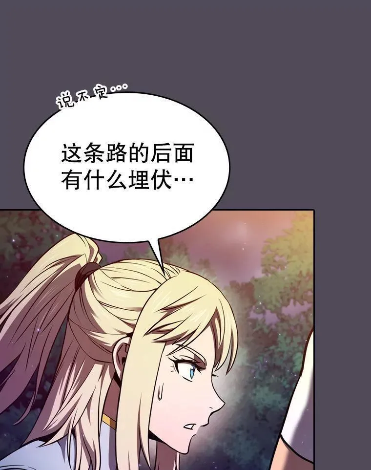 从地狱归来的男子全文阅读笔趣阁漫画,129.妖精的阴谋66图