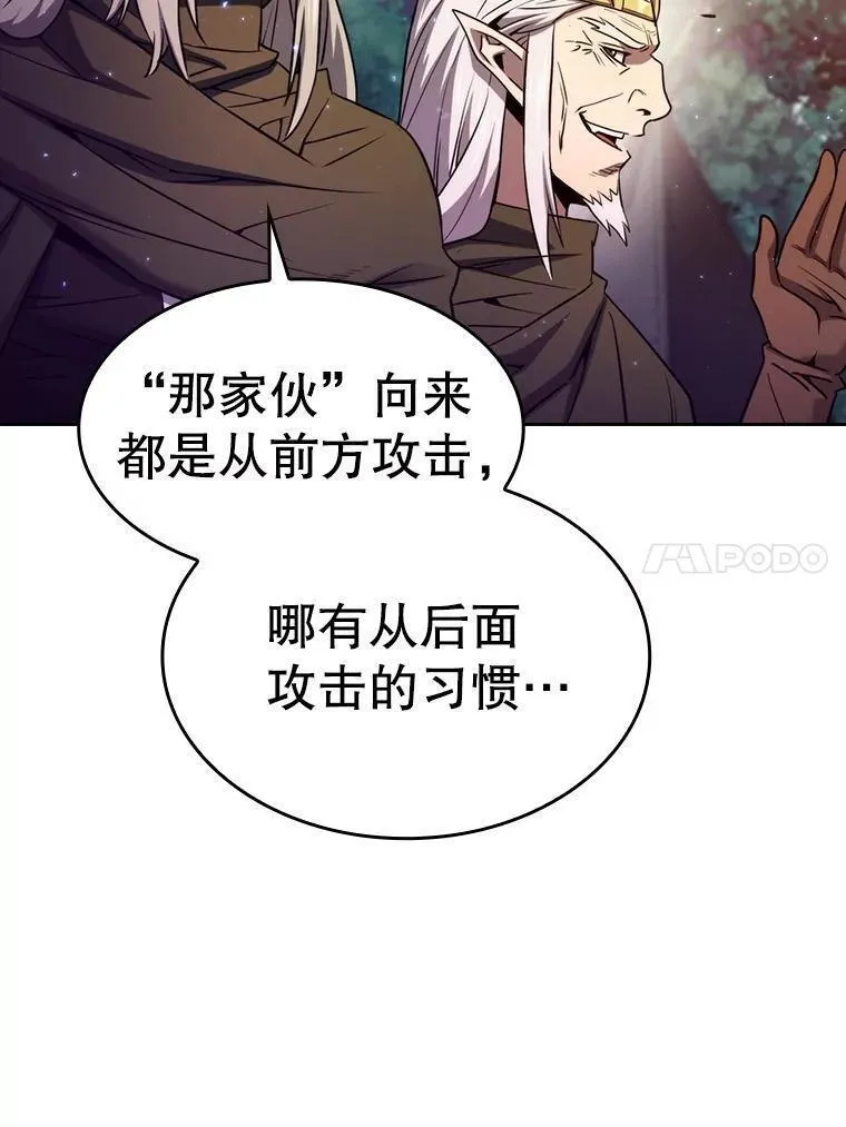 从地狱归来的男子全文阅读笔趣阁漫画,129.妖精的阴谋44图