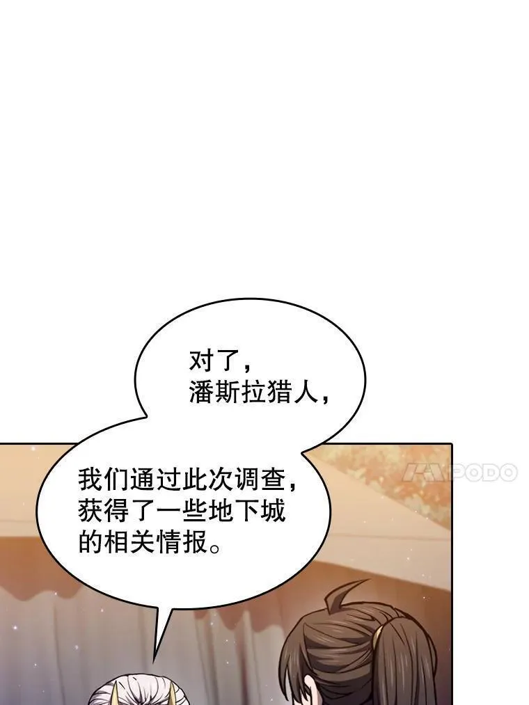 从地狱归来的男子全文阅读笔趣阁漫画,129.妖精的阴谋31图