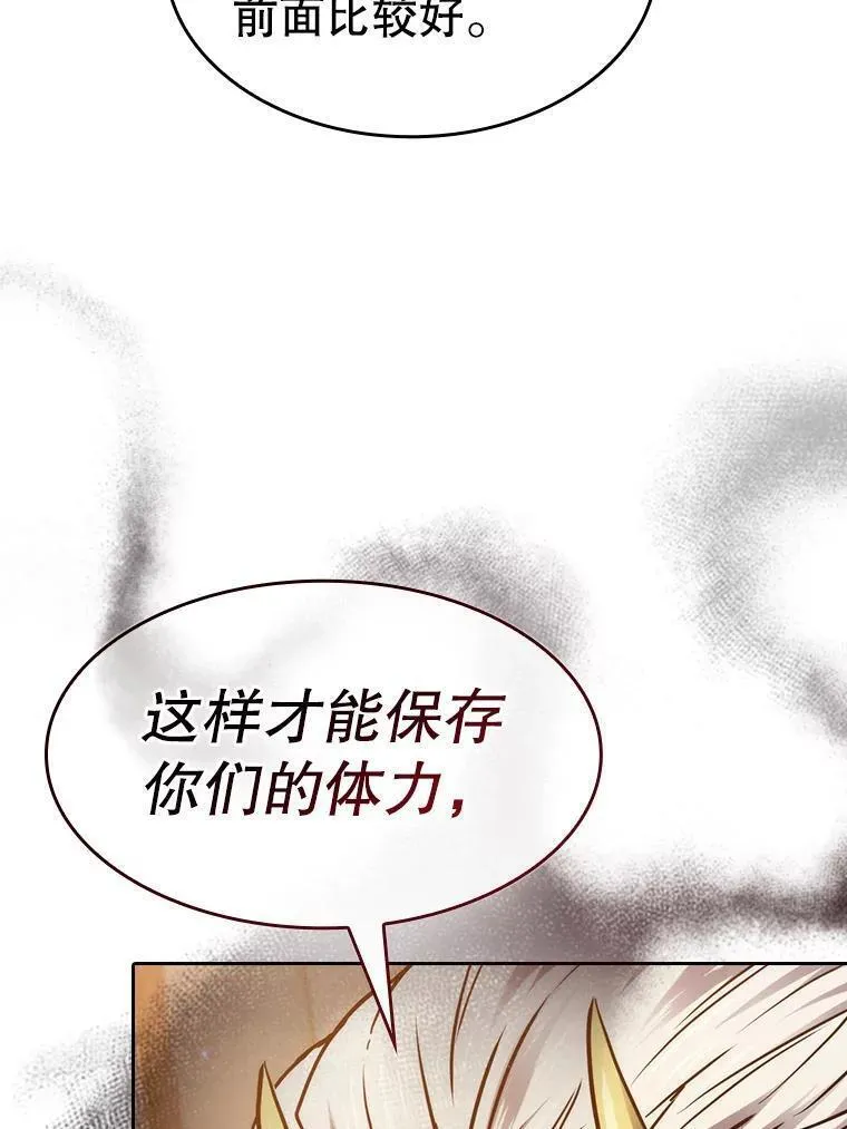 从地狱归来的男子全文阅读笔趣阁漫画,129.妖精的阴谋36图