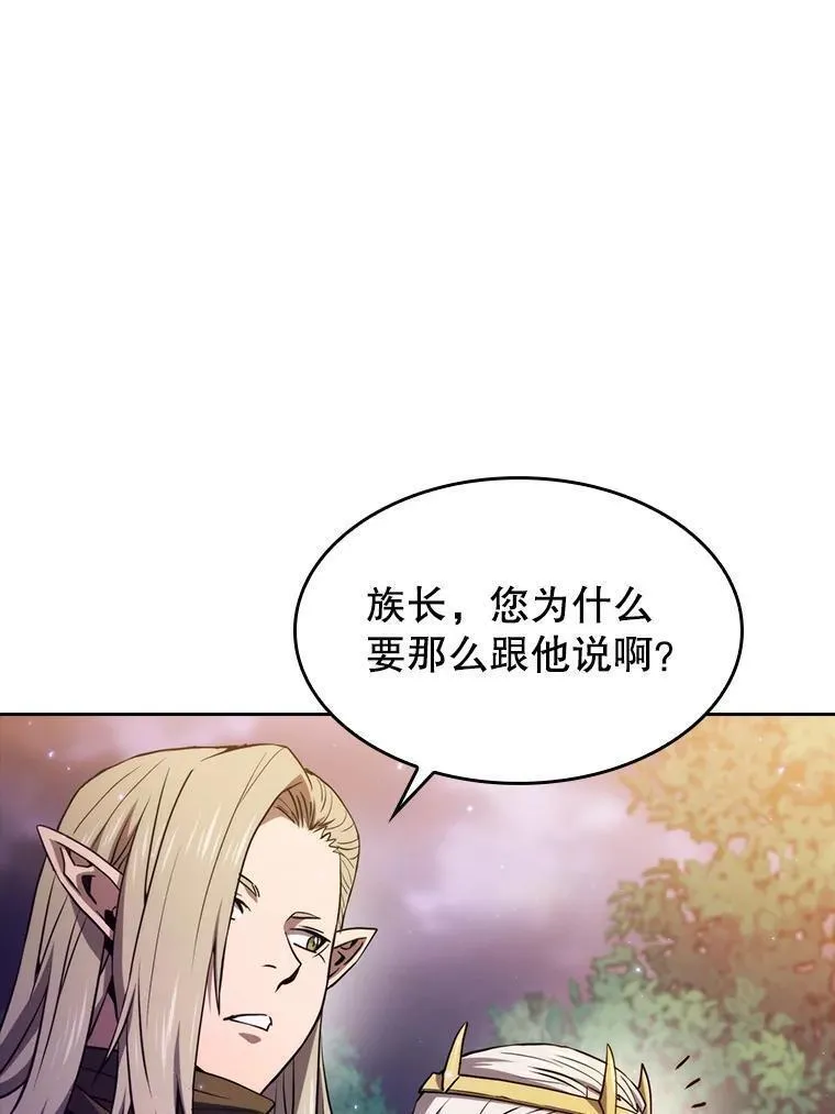 从地狱归来的男子全文阅读笔趣阁漫画,129.妖精的阴谋43图