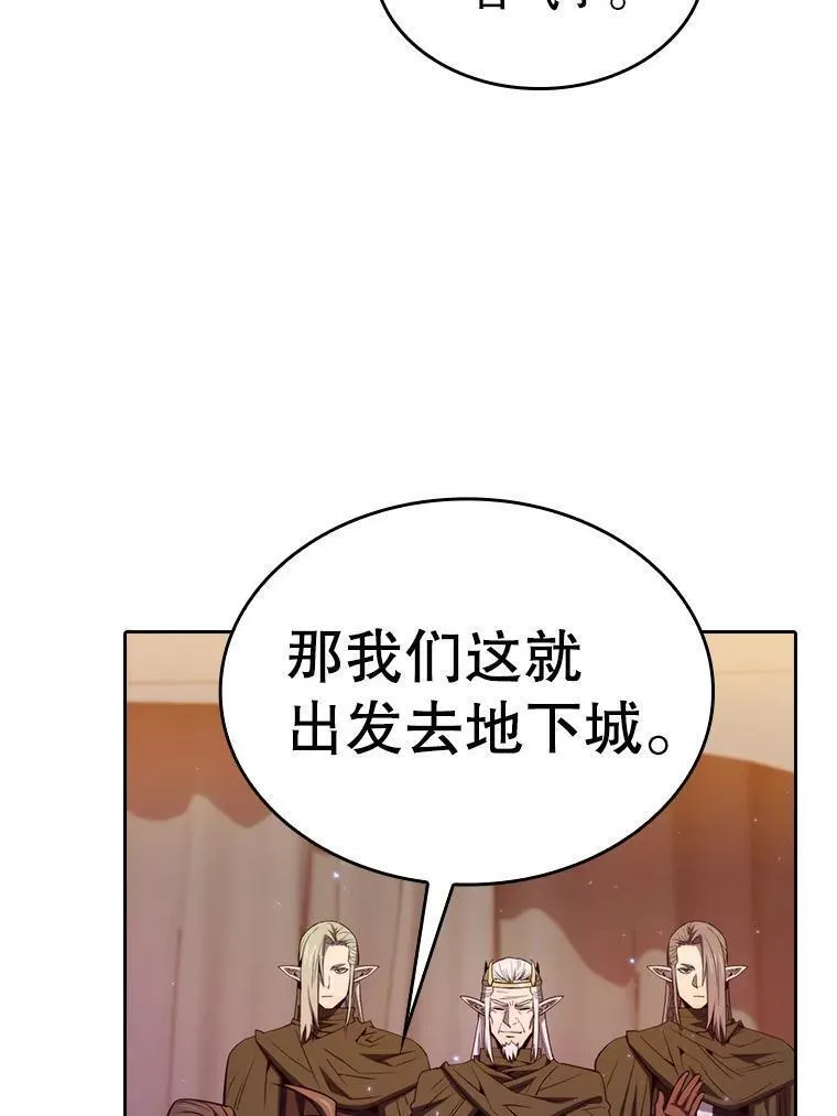 从地狱归来的男子全文阅读笔趣阁漫画,129.妖精的阴谋40图