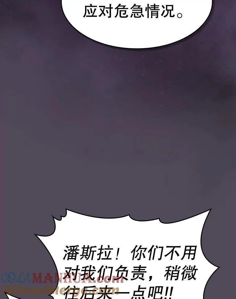 从地狱归来的男子全文阅读笔趣阁漫画,129.妖精的阴谋69图