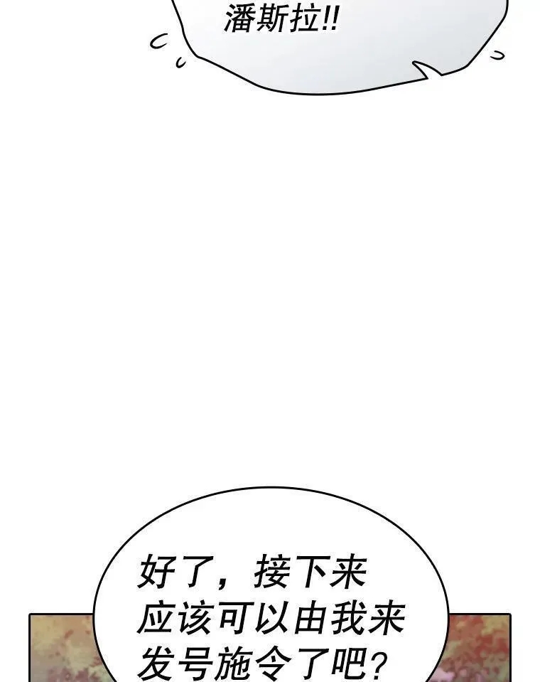 从地狱归来的男子全文阅读笔趣阁漫画,129.妖精的阴谋103图