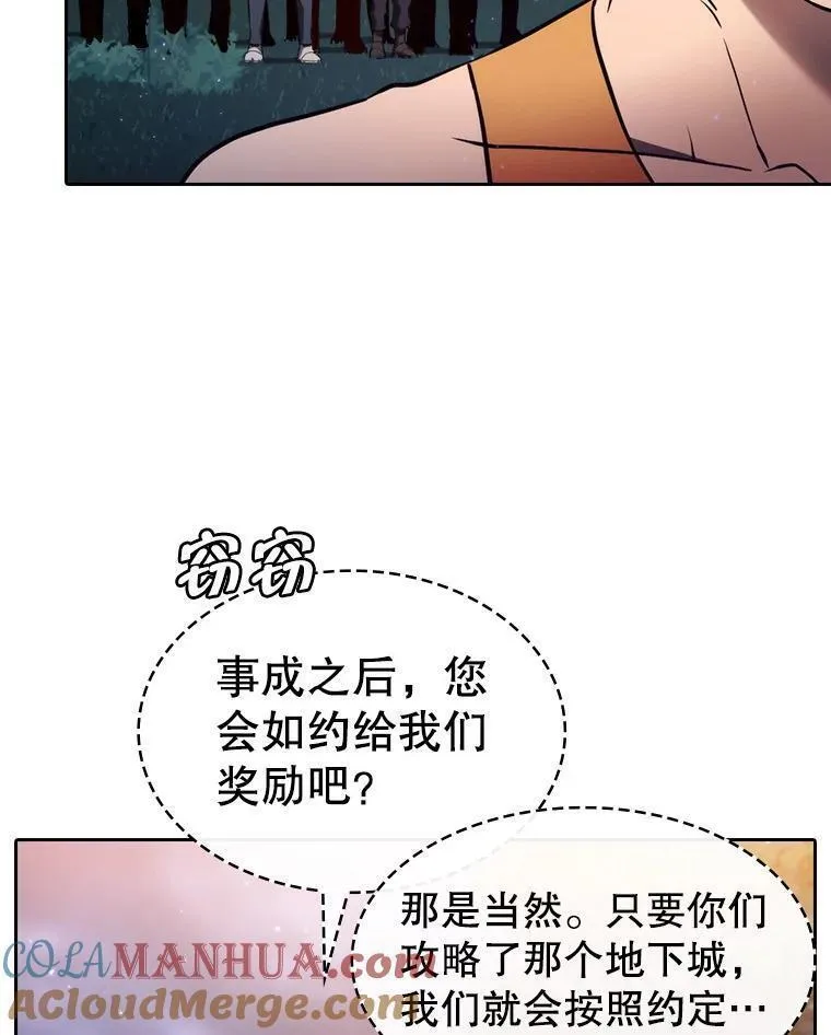 从地狱归来的男子全文阅读笔趣阁漫画,129.妖精的阴谋9图