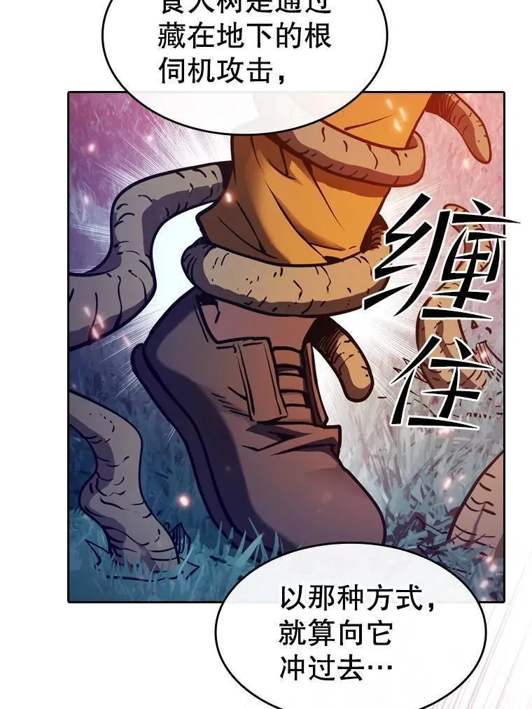 从地狱归来的恶魔漫画,130.食人树36图