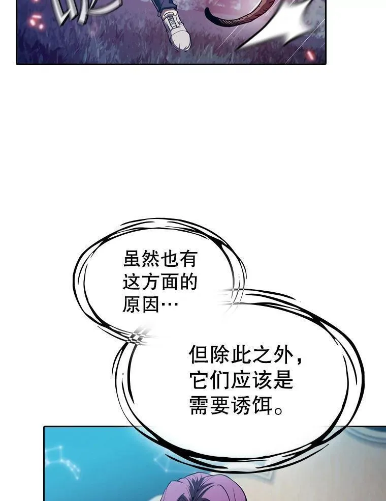 从地狱归来的恶魔漫画,130.食人树14图