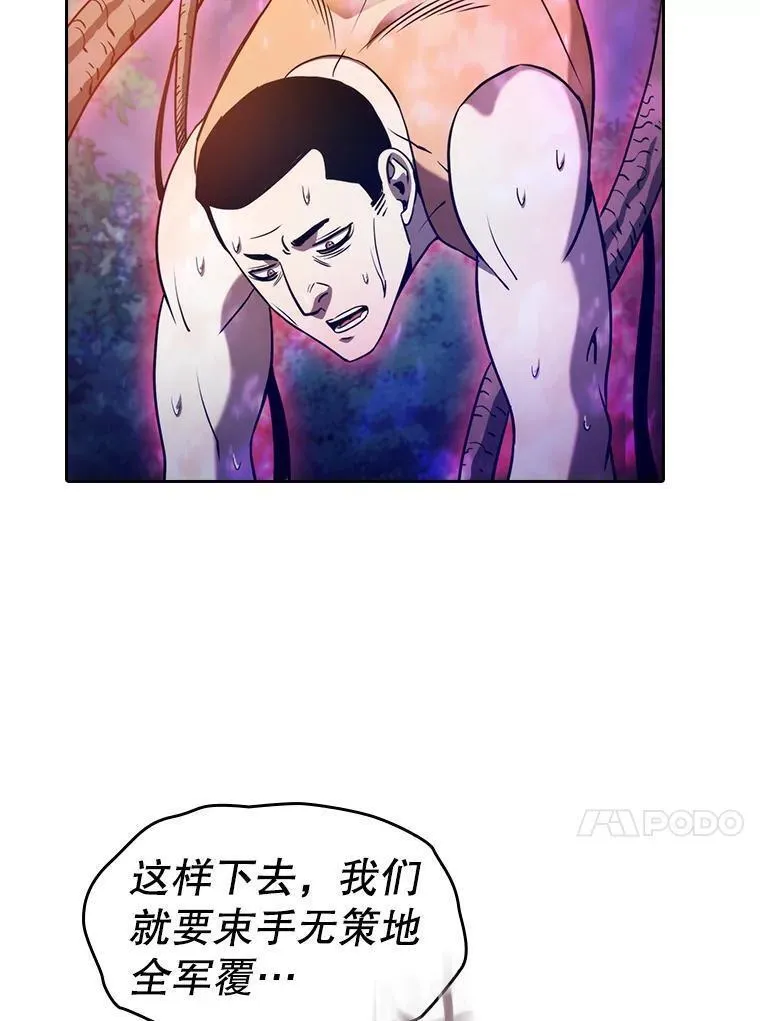 从地狱归来的恶魔漫画,130.食人树50图