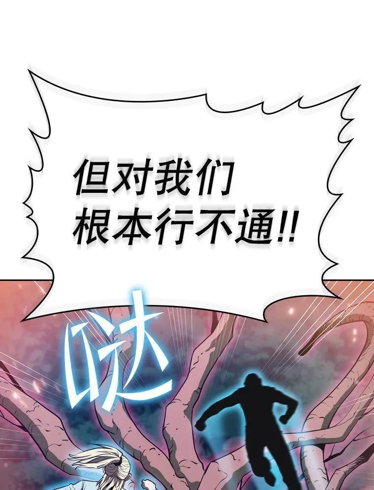 从地狱归来的恶魔漫画,130.食人树72图