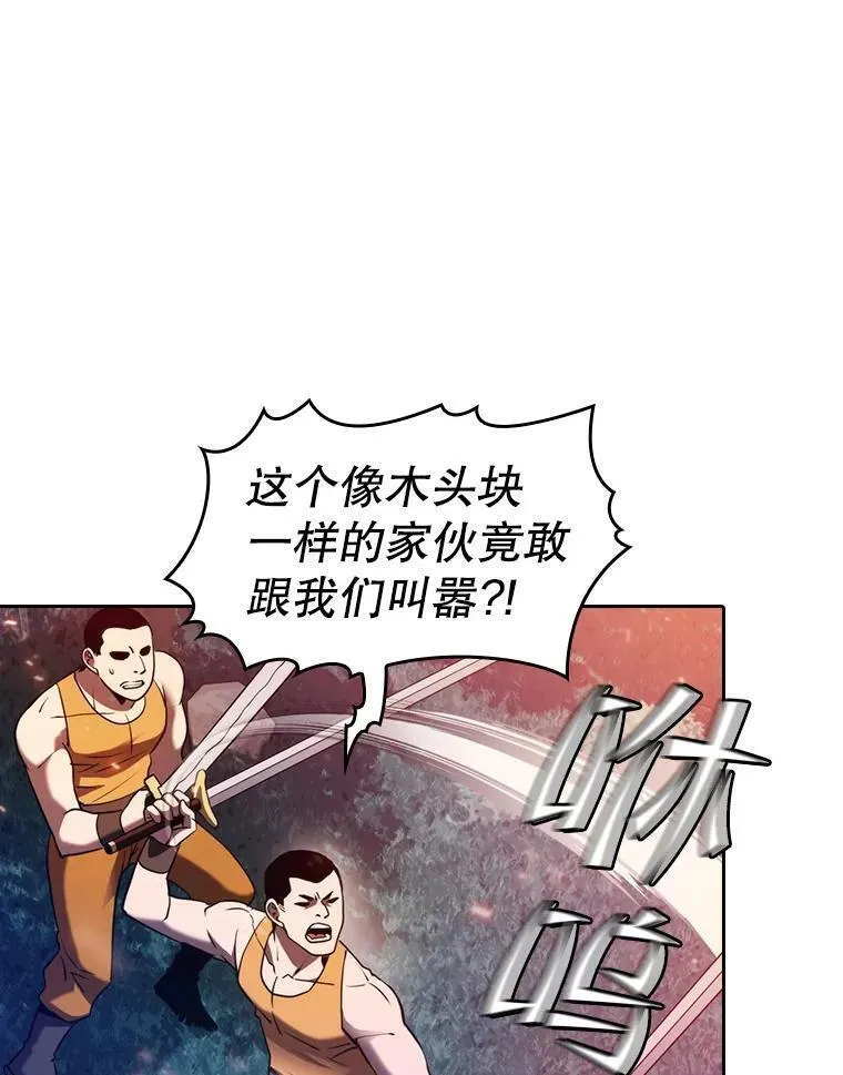 从地狱归来的恶魔漫画,130.食人树27图