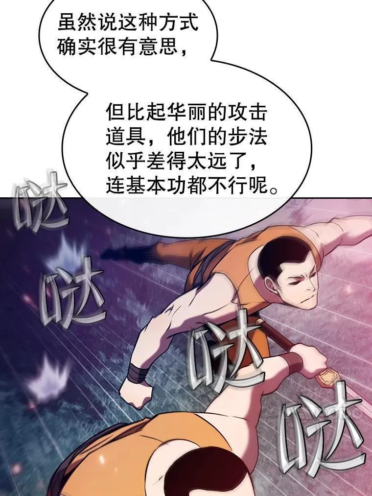 从地狱归来的恶魔漫画,130.食人树34图