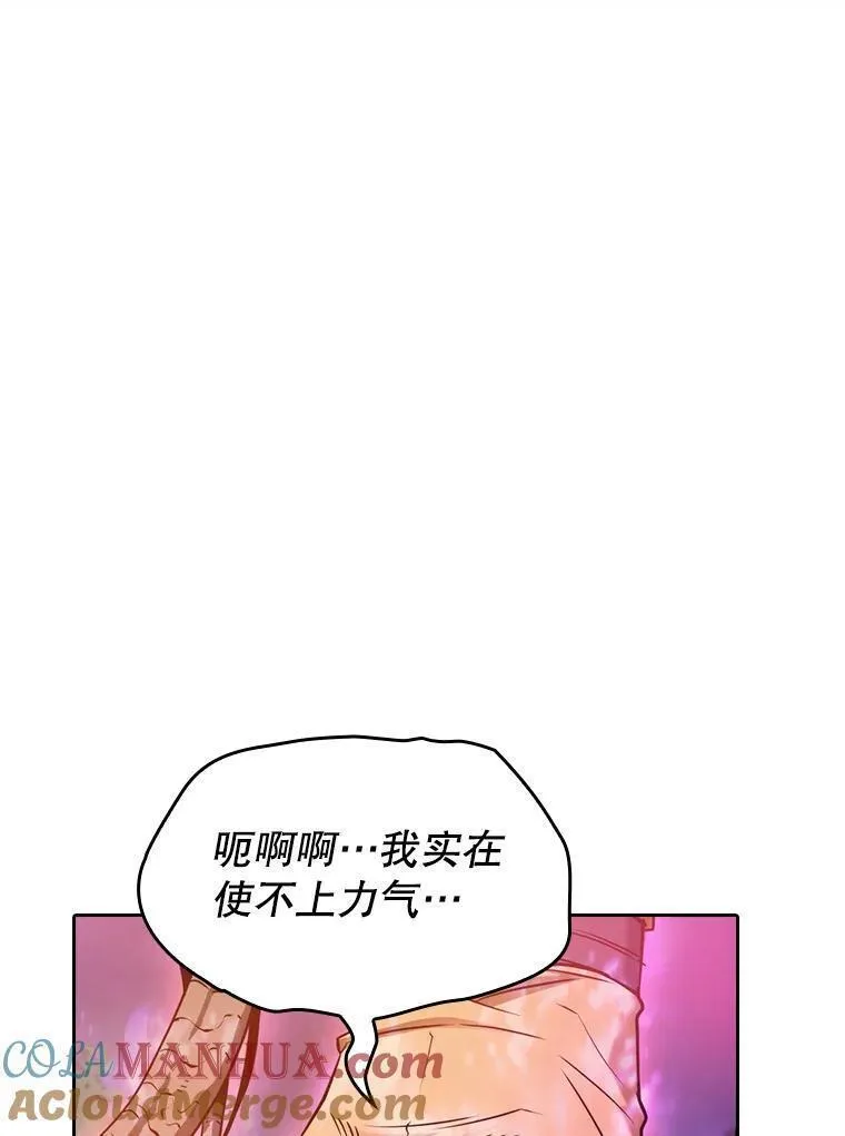 从地狱归来的恶魔漫画,130.食人树49图