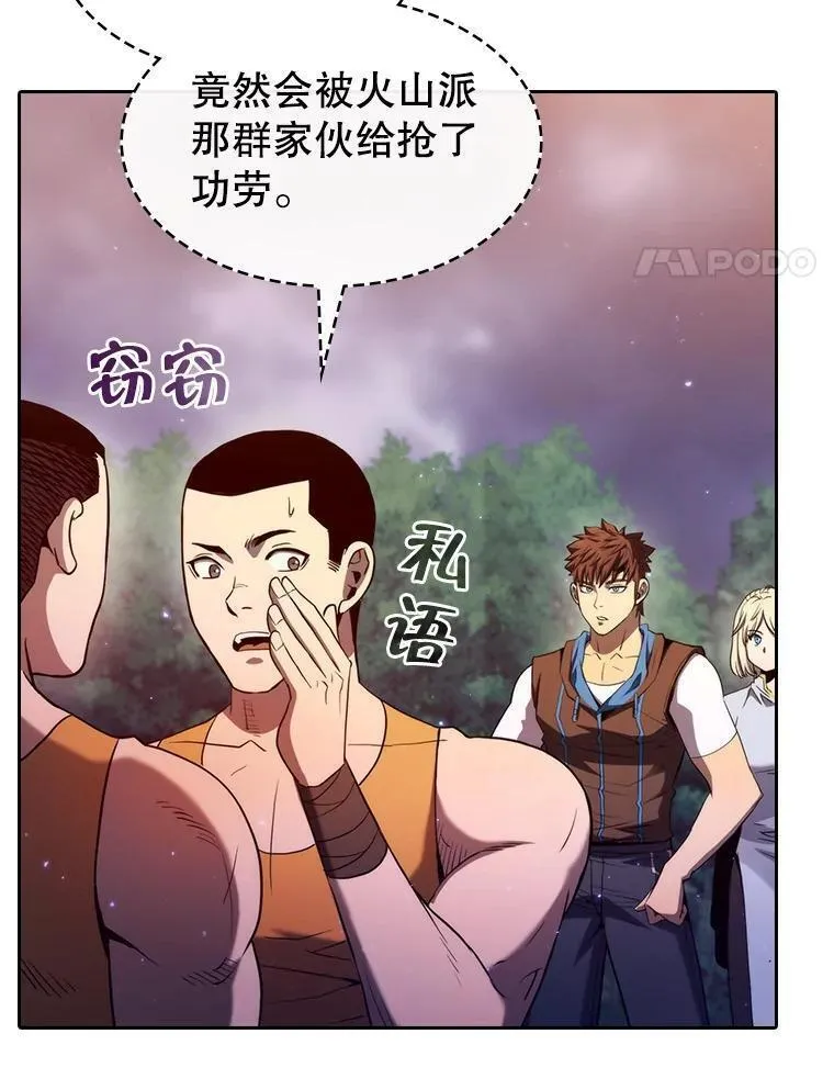 从地狱归来的大帝下载漫画,131.与妖精的交易4图