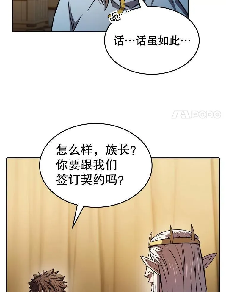 从地狱归来的大帝下载漫画,131.与妖精的交易98图