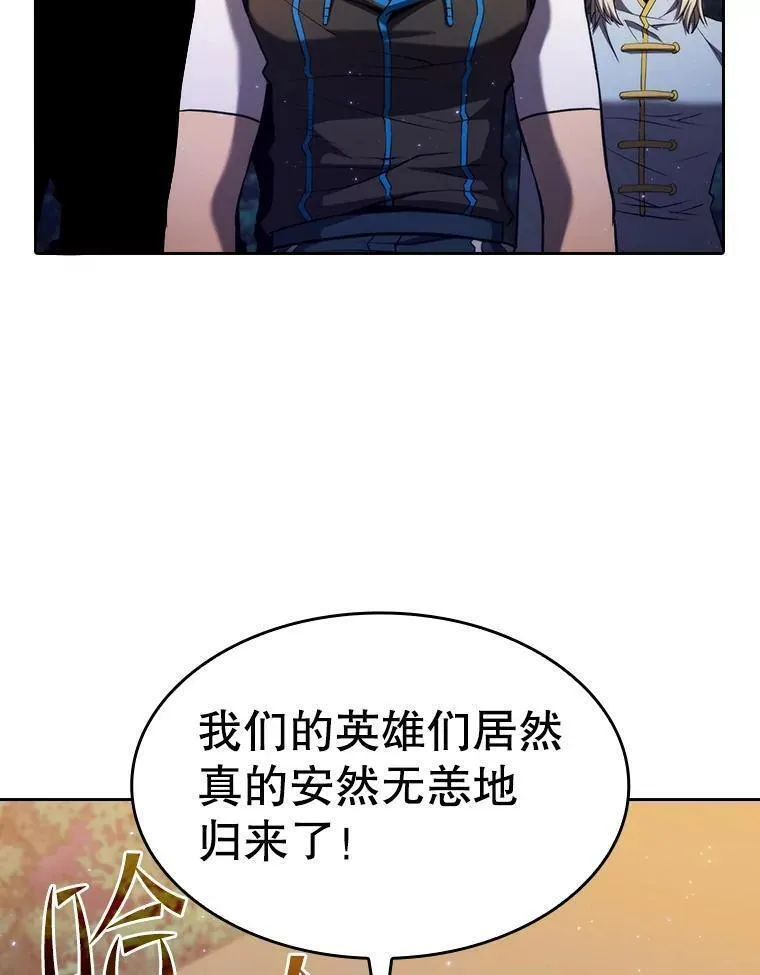 从地狱归来的大帝下载漫画,131.与妖精的交易24图