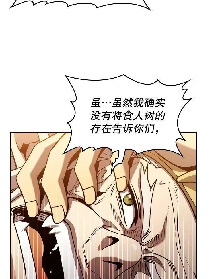 从地狱归来的大帝下载漫画,131.与妖精的交易60图