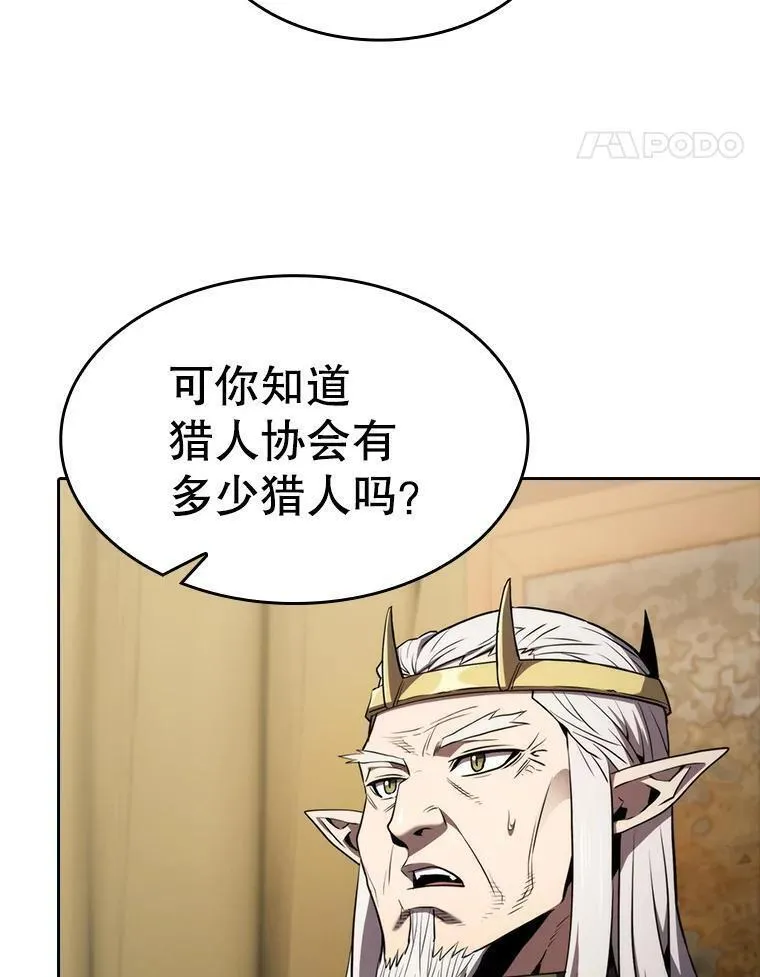 从地狱归来的大帝下载漫画,131.与妖精的交易75图