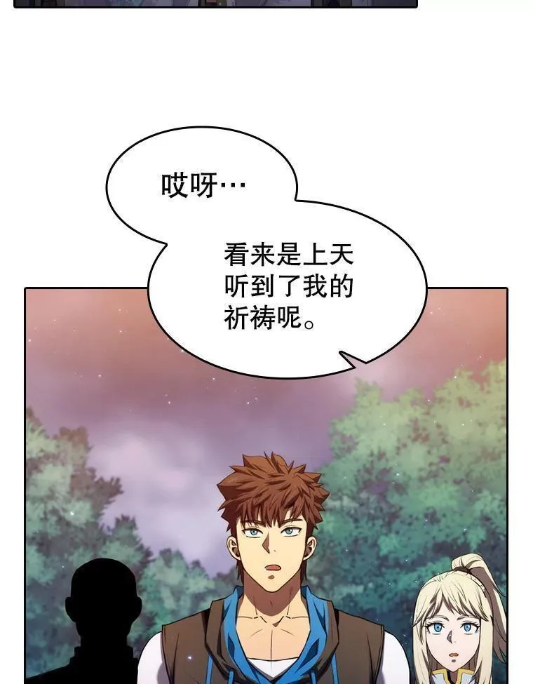 从地狱归来的大帝下载漫画,131.与妖精的交易23图