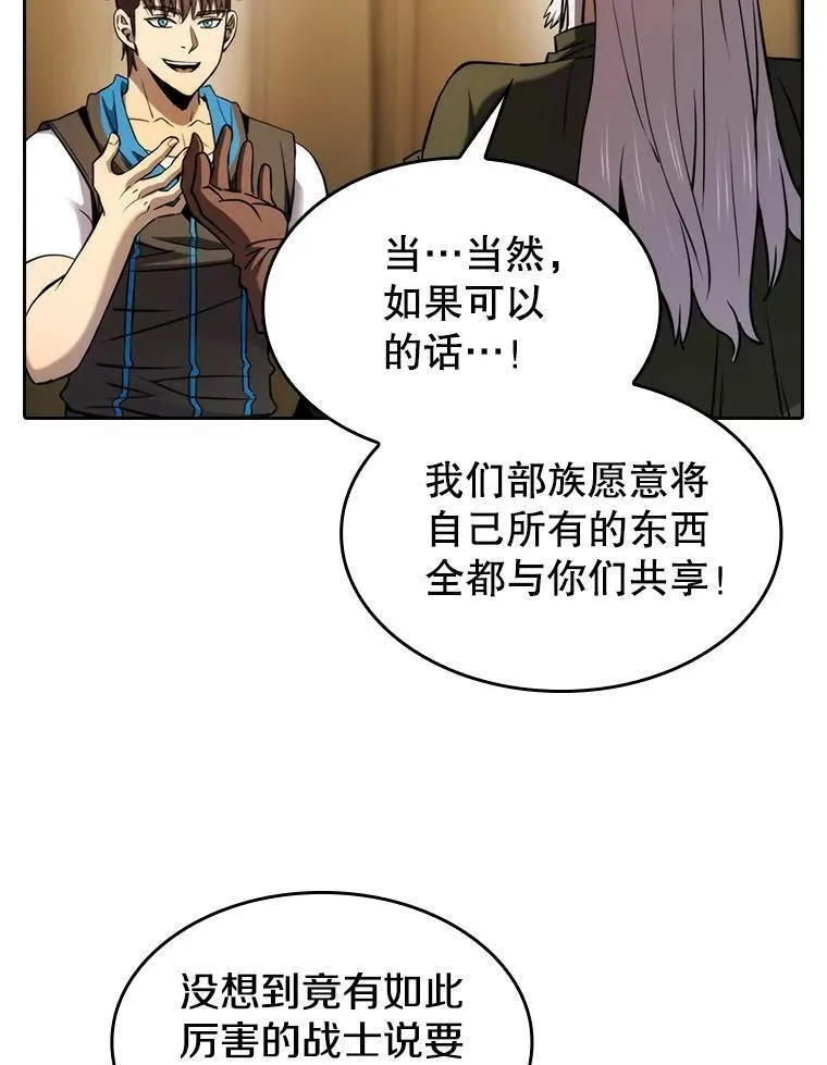 从地狱归来的大帝下载漫画,131.与妖精的交易99图