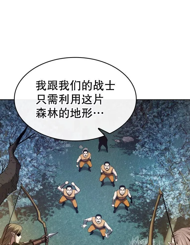 从地狱归来的大帝下载漫画,131.与妖精的交易72图