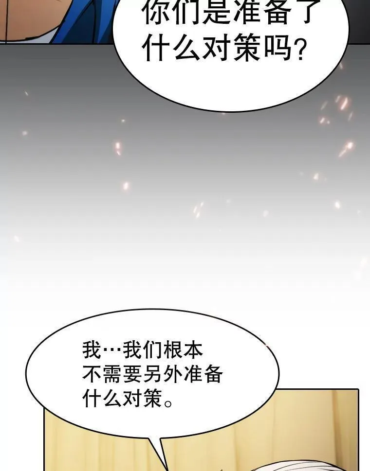 从地狱归来的大帝下载漫画,131.与妖精的交易70图