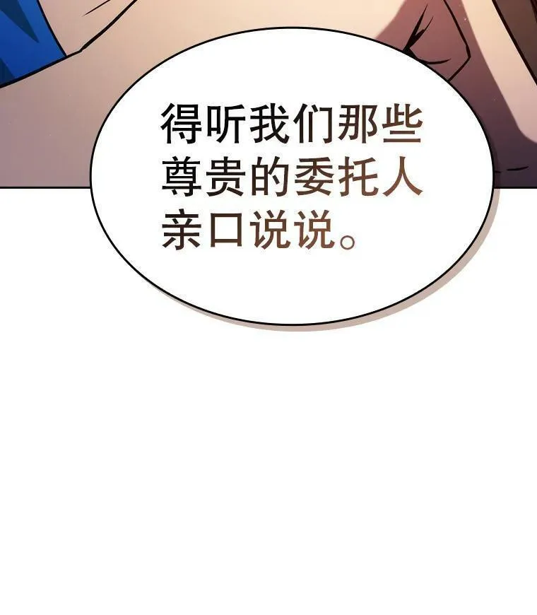 从地狱归来的大帝下载漫画,131.与妖精的交易19图