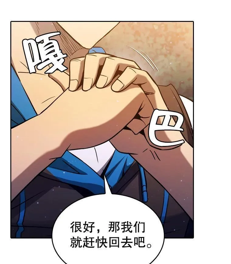 从地狱归来的大帝下载漫画,131.与妖精的交易16图