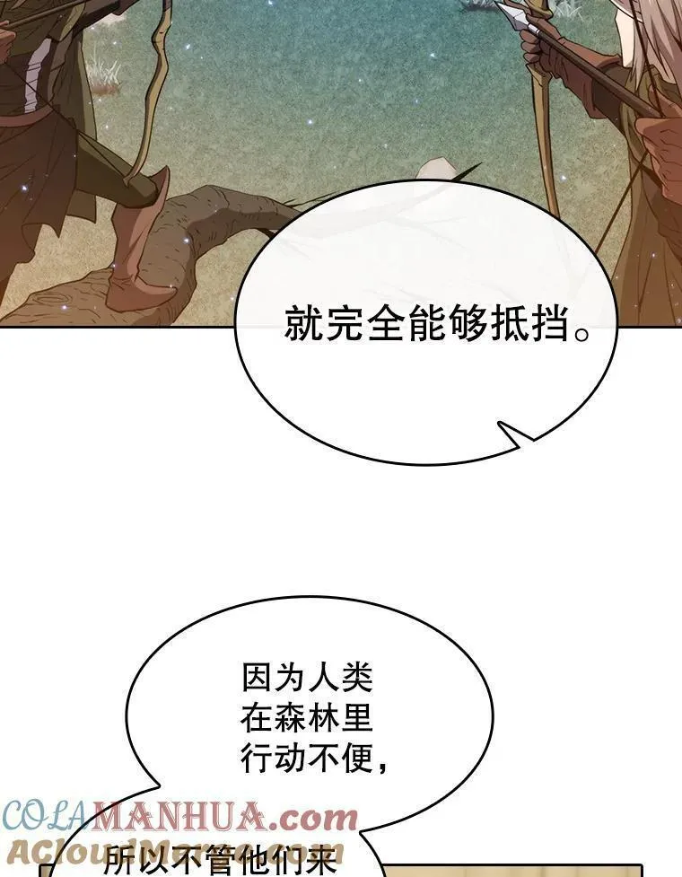 从地狱归来的大帝下载漫画,131.与妖精的交易73图