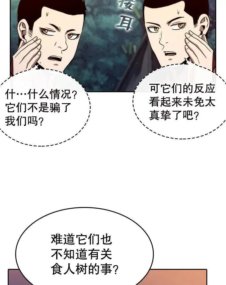 从地狱归来的大帝下载漫画,131.与妖精的交易30图