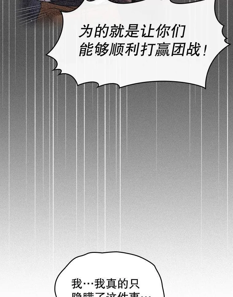 从地狱归来的大帝下载漫画,131.与妖精的交易63图