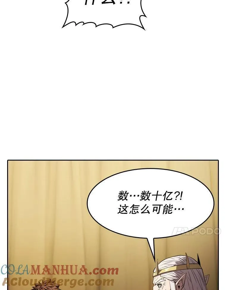 从地狱归来的大帝下载漫画,131.与妖精的交易81图