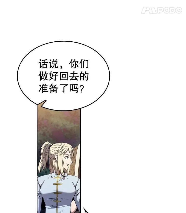 从地狱归来的大帝下载漫画,131.与妖精的交易14图