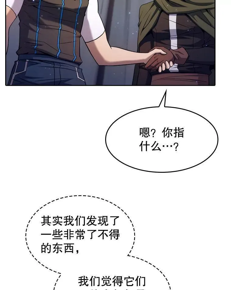 从地狱归来的大帝下载漫画,131.与妖精的交易36图