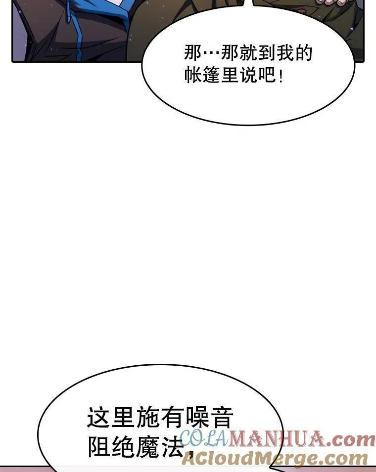 从地狱归来的大帝下载漫画,131.与妖精的交易41图