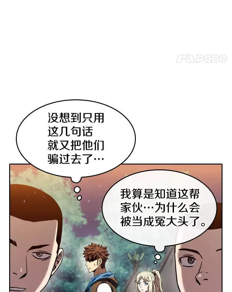 从地狱归来的大帝下载漫画,131.与妖精的交易32图