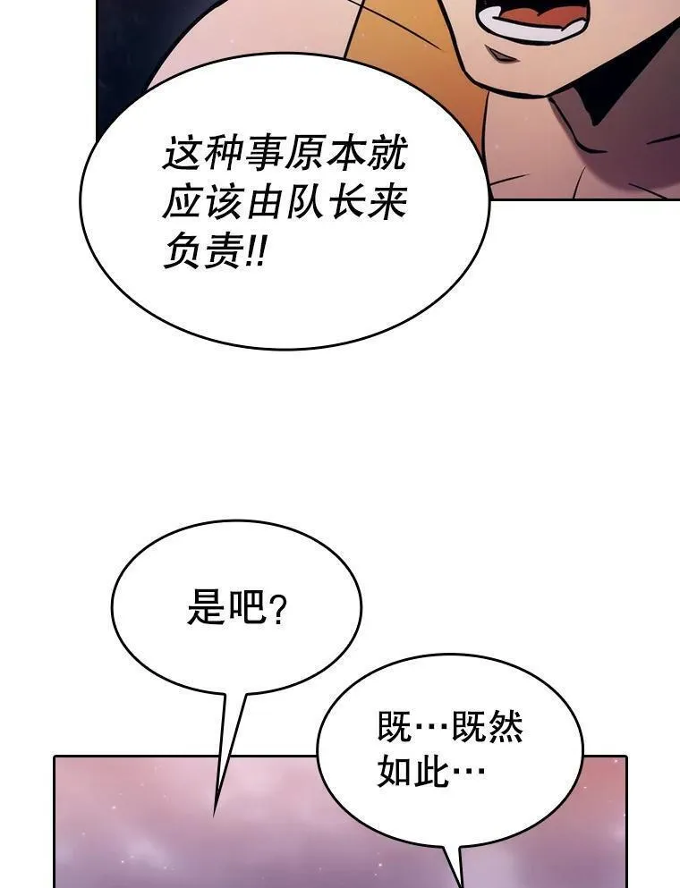 从地狱归来的大帝下载漫画,131.与妖精的交易8图