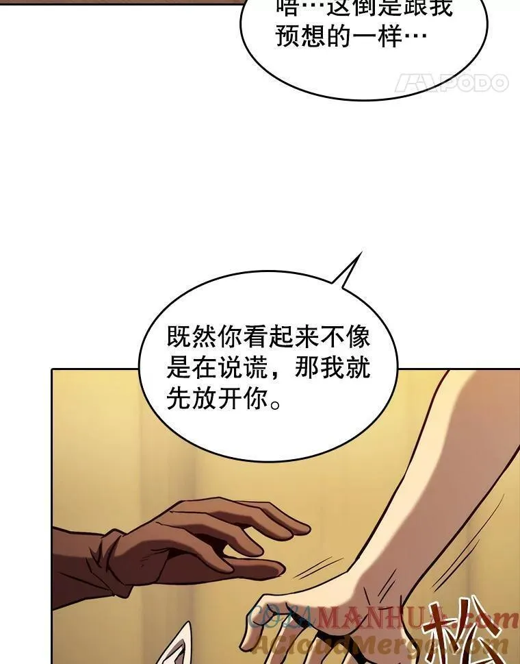 从地狱归来的大帝下载漫画,131.与妖精的交易65图